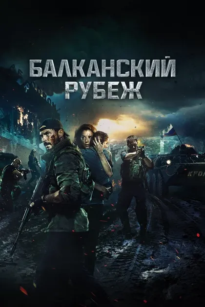 Никола Ранделович