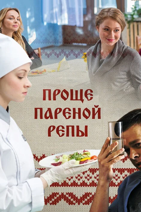 Ирина Григерева
