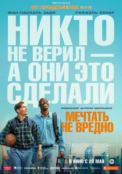Марлиз Бете