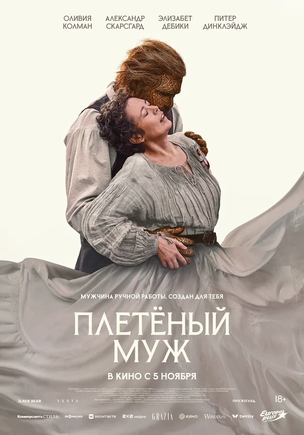 Питер Динклэйдж