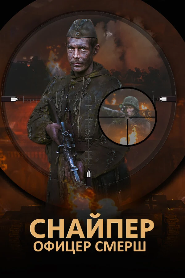 Сергей Власов