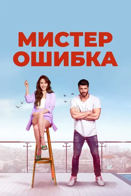 Аныл Челик