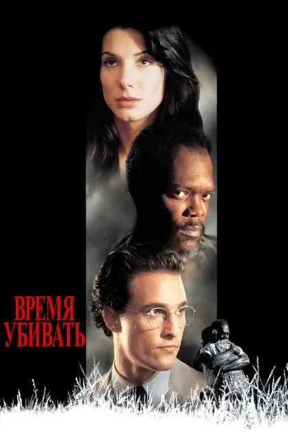 Джеймс М. Крумли мл.