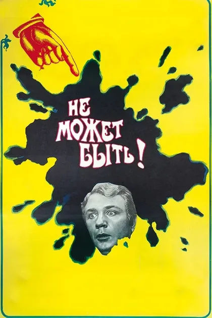 Эдуард Бредун