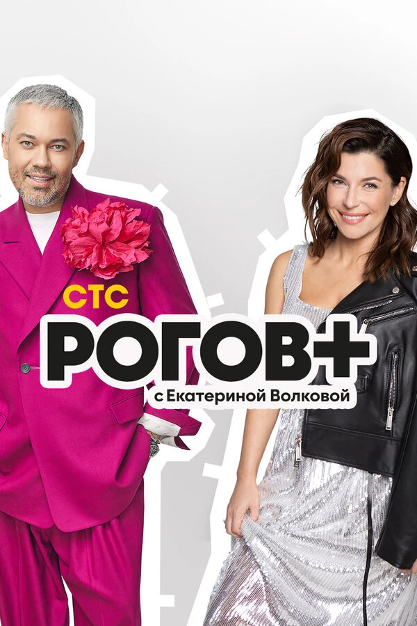 Александр Рогов