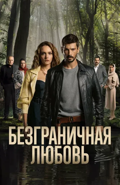Асуман Дабак