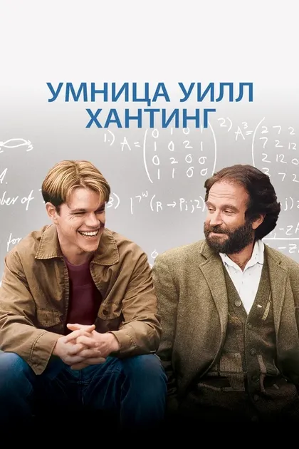 Скотт Уильям Уинтерс
