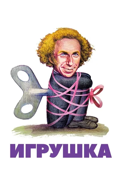 Аликс Махье