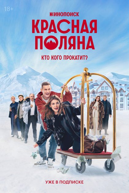 Николай Шрайбер