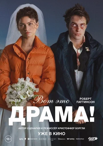 Мэри Энн Шауб