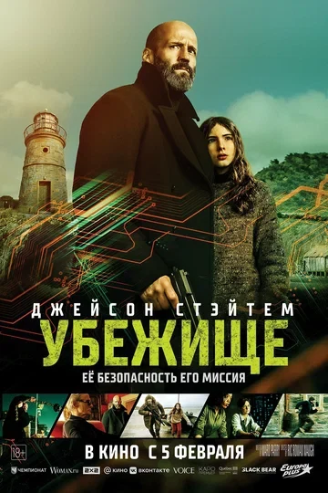 Брайан Вижье