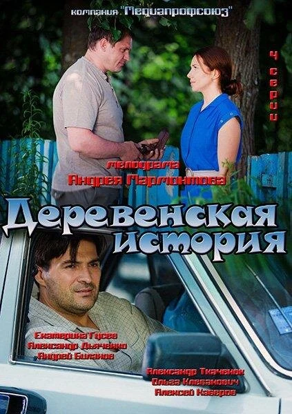 Евгений Никитин