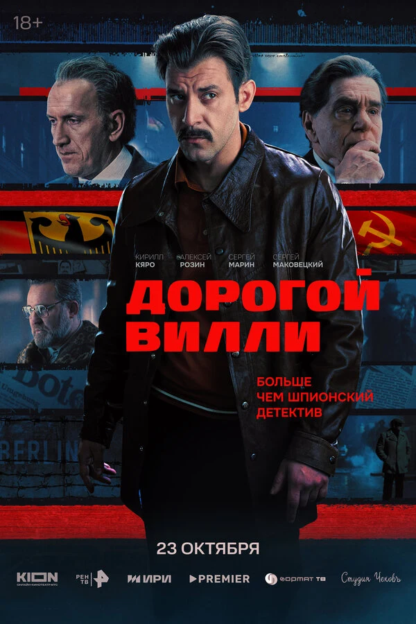 Сергей Марин