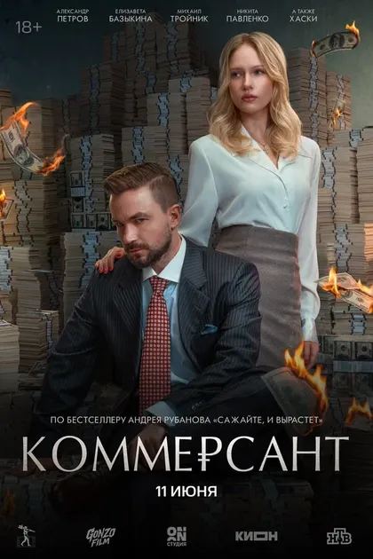 Виктор Козлов