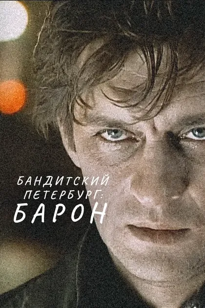 Лев Борисов