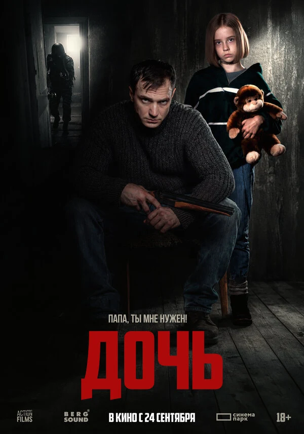 Андрей Давыдов