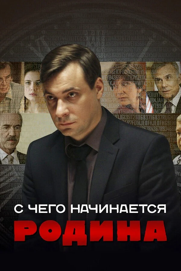 Евгений Цыганов