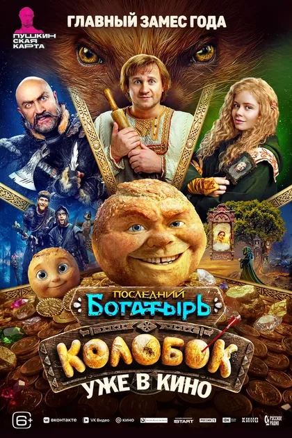 Софья Годова