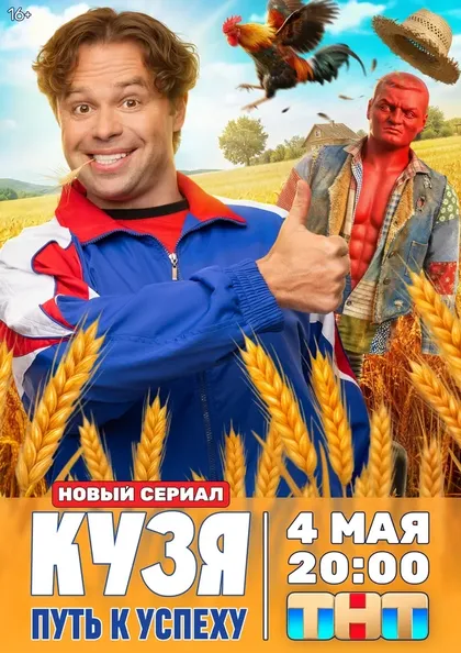 Виталий Евдокимов