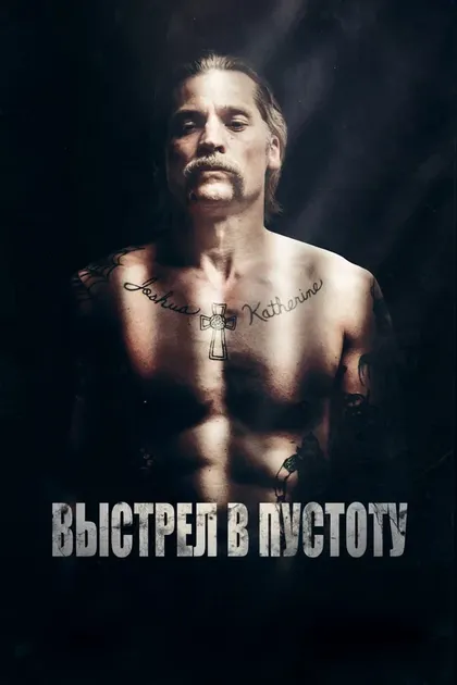Джон Трехо