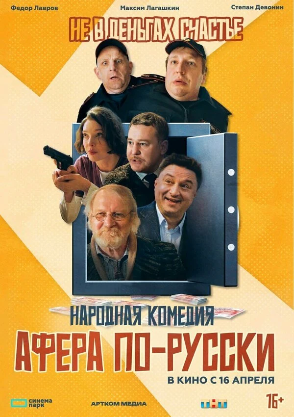 Степан Девонин
