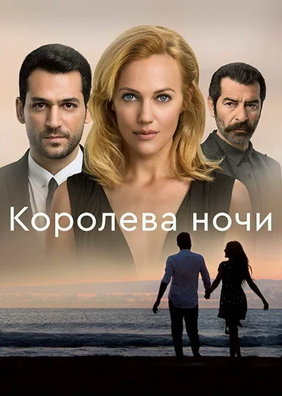 Мерьем Узерли