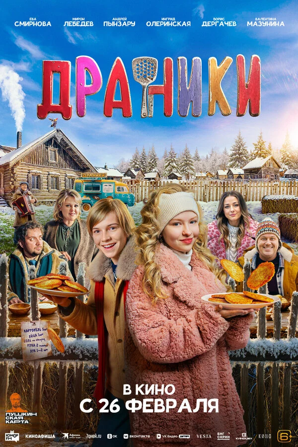 Евгений Хананьев