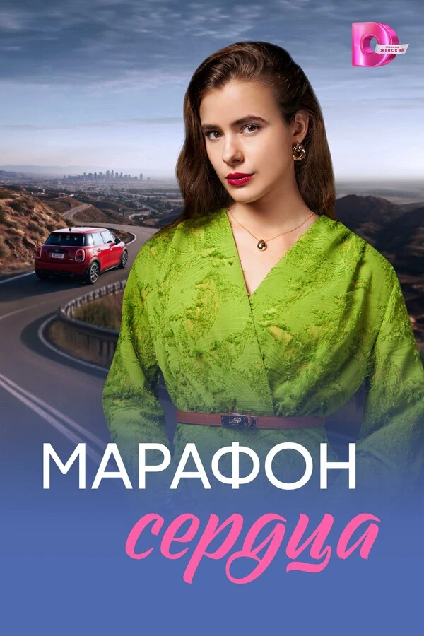 Инна Даченко