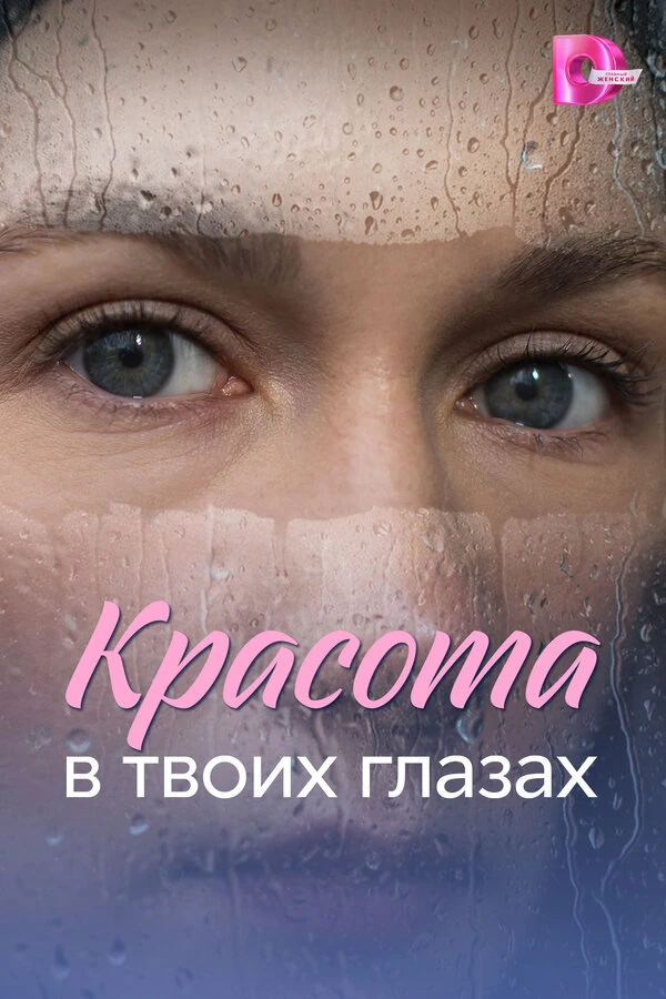 Денис Фоминов