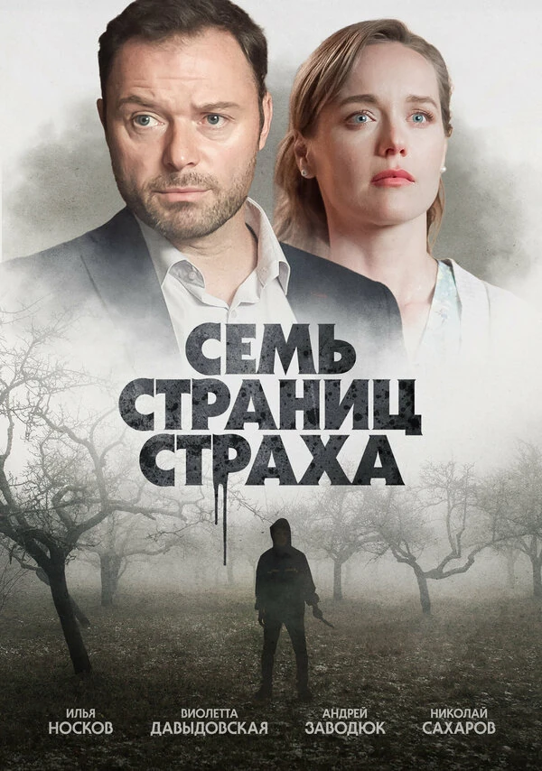 Алексей Сахаров