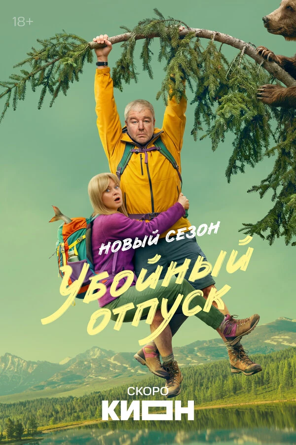 Степан Девонин