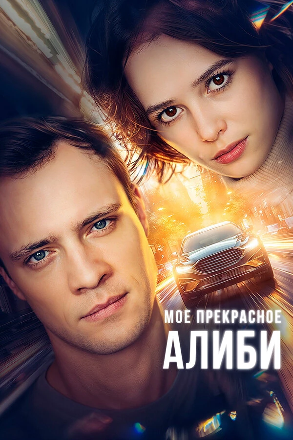 Александра Каштанова