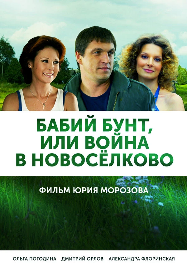 Ольга Погодина