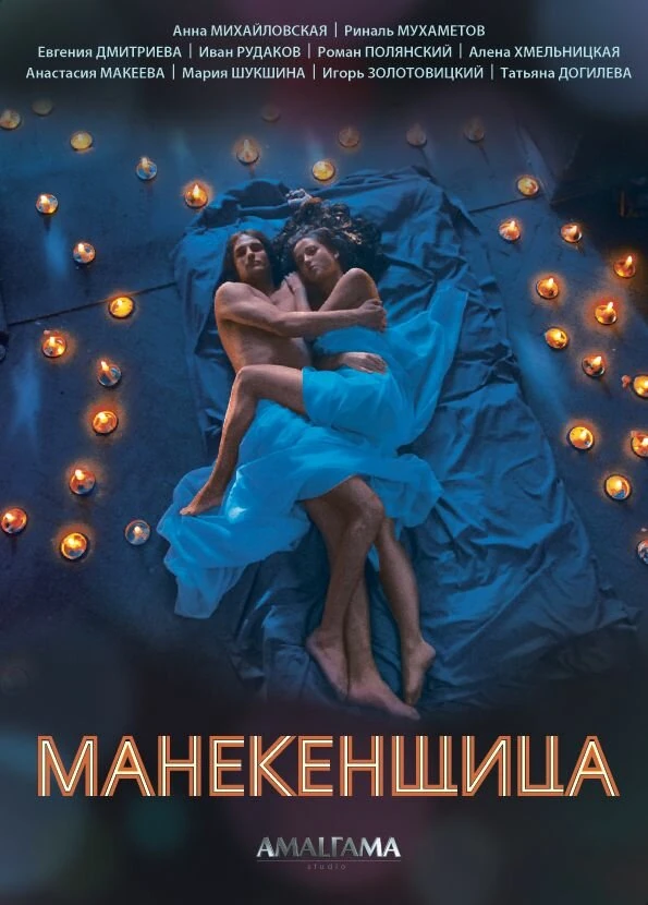 Евгения Дмитриева