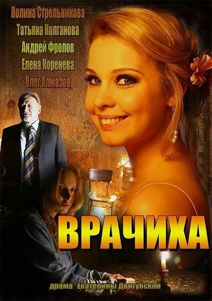 Олег Алмазов
