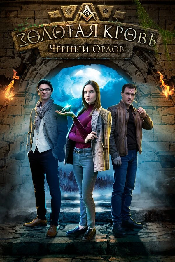 Родион Галюченко